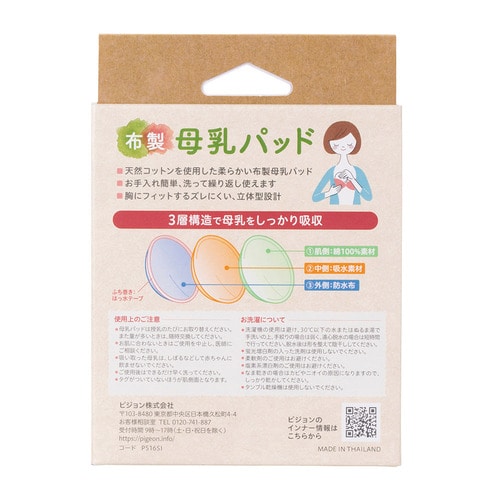 母乳フリーザーパック アダプター – ピジョン公式オンラインショップ
