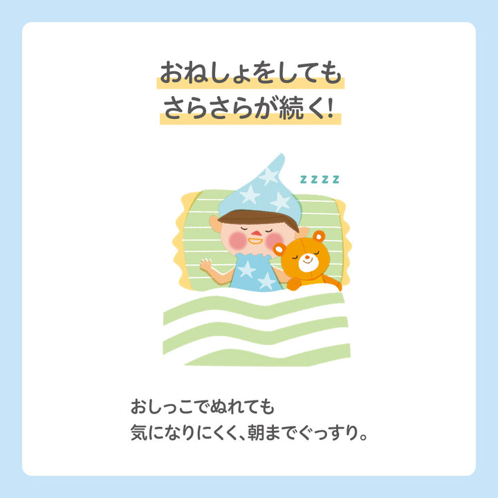 とれっぴ～おねしょ対策パッド 24枚 – ピジョン公式オンラインショップ