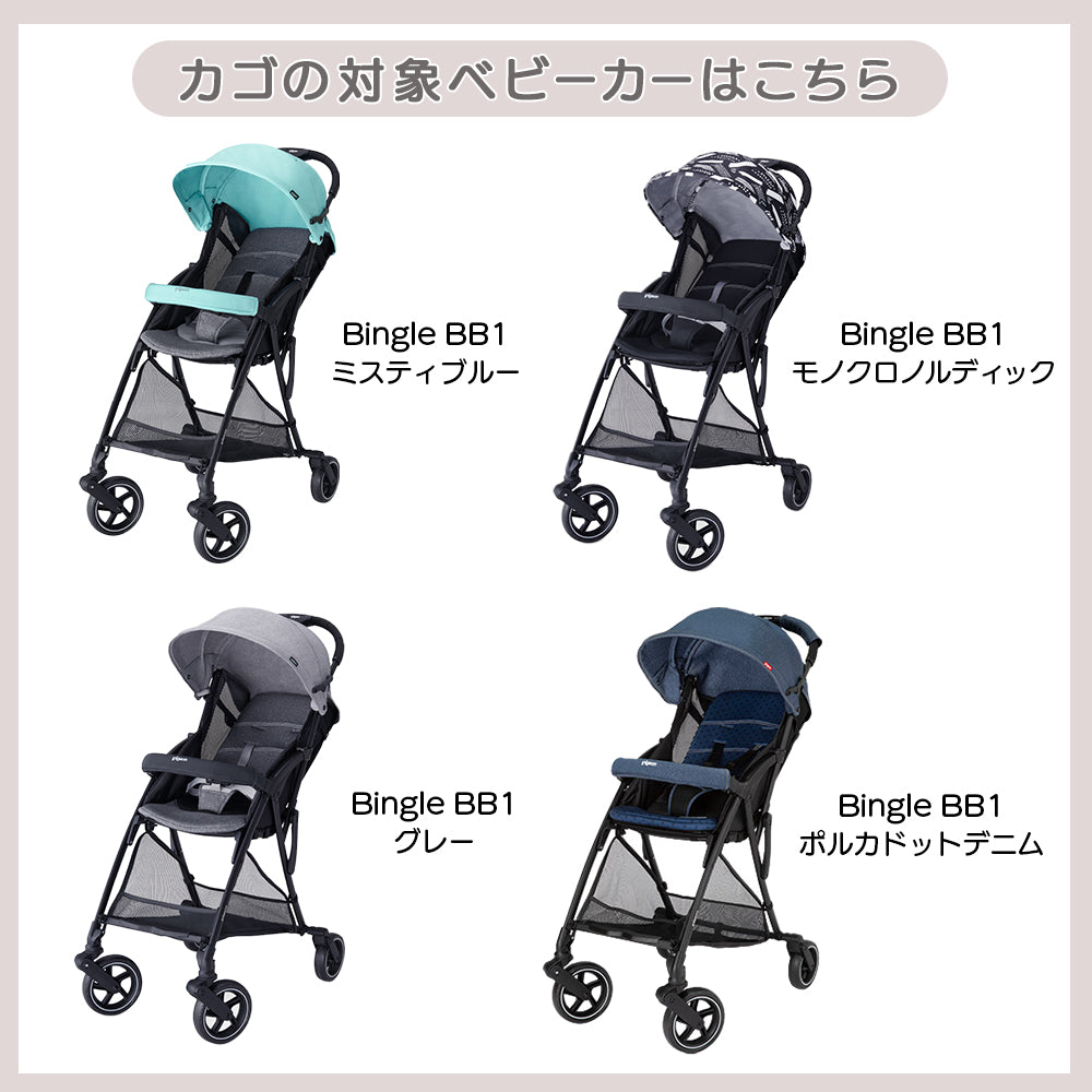 Bingle BB3（ビングル BB3） ソーホーブラック | 商品情報