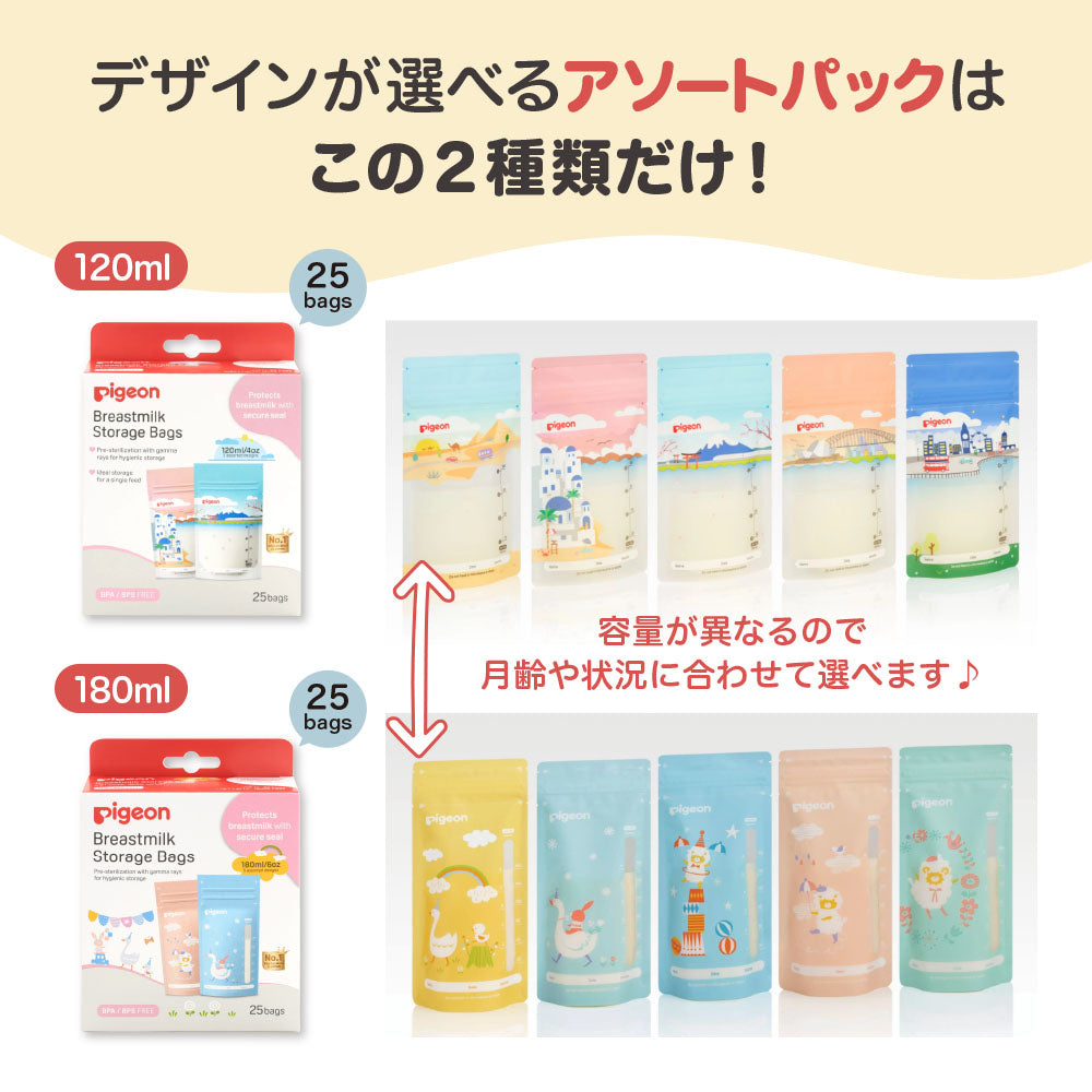 100枚＋100枚セット】母乳フリーザーパック