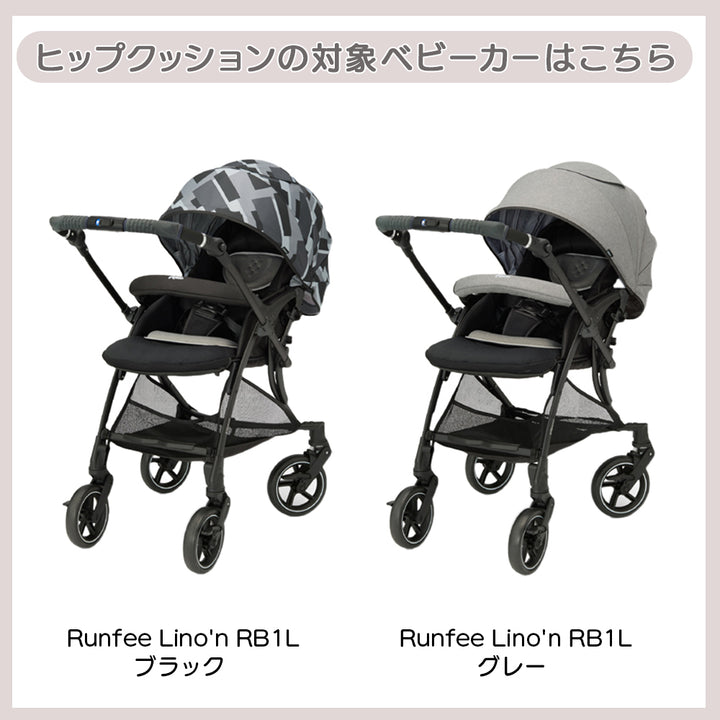 ランフィリノンRB1L ブラック・グレー、RB2L グレージュ、BASIS