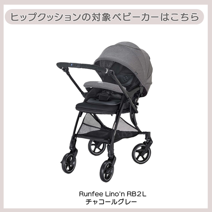 ランフィリノンRB1L ブラック・グレー、RB2L グレージュ、BASIS