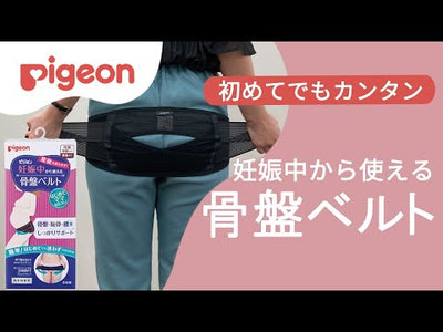 【セット割】妊娠中から使える骨盤ベルト＆葉酸カルシウムプラス60粒　Lサイズ