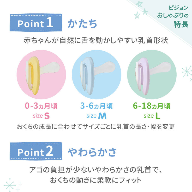 おしゃぶりFunFriends 0~3ヵ月/S ぞう柄