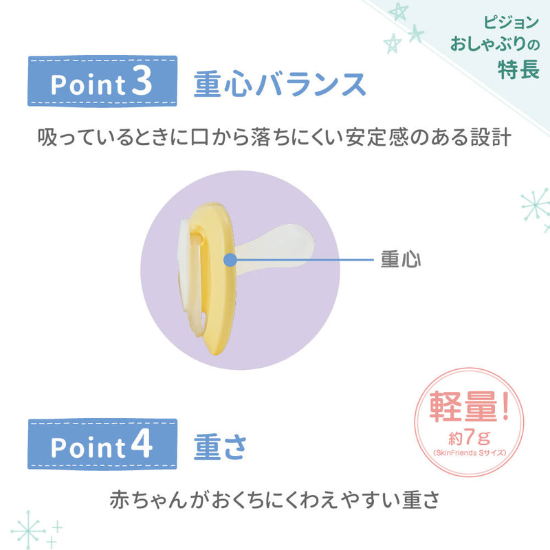 おしゃぶりFunFriends 0~3ヵ月/S ぞう柄